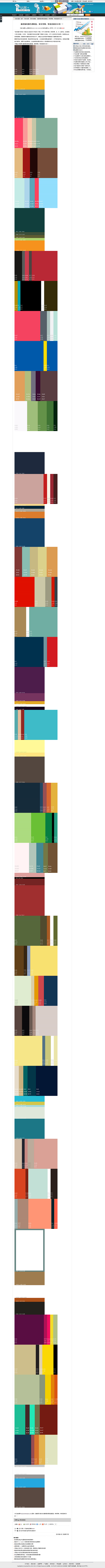 最舒服的颜色搭配值，很有用哦，特别是做设...