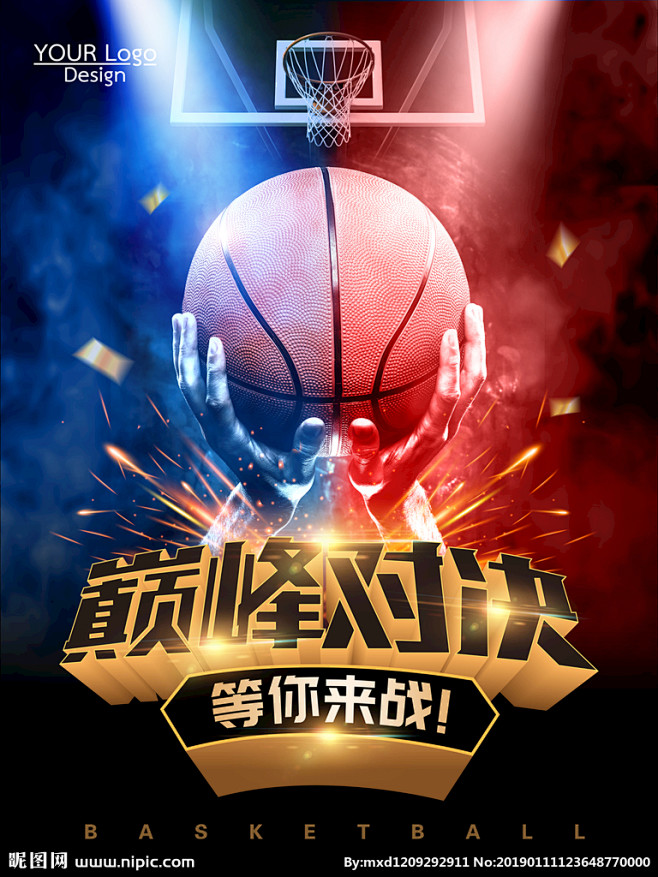 篮球比赛