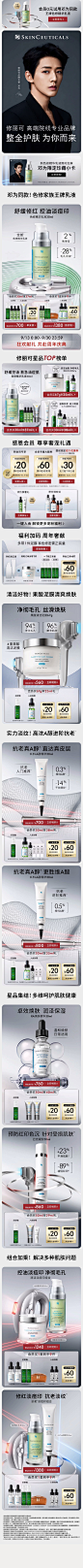 2023-09-14 [ 修丽可海外旗舰店 无线端页面截图快照 ]