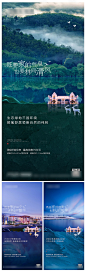 【源文件下载】 海报 房地产 价值点 园林 中式 山水 商厦 交通 高端