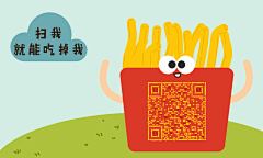 薯条---vxone创意艺术动态码，10元一张，20元一套（公众号、微信名片、海报）详情扫码了解！更有静态艺术码、立体艺术码出售以及最新业务——&lt;手把手教学价值1w3的艺术码&gt;......
