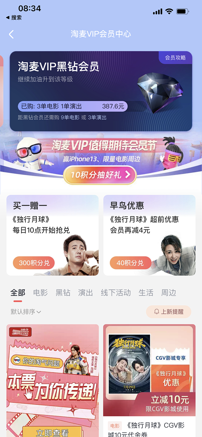 会员等级  UI 勋章 VIP