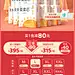 双11预售页面mob