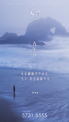 探索者666采集到54-青年节