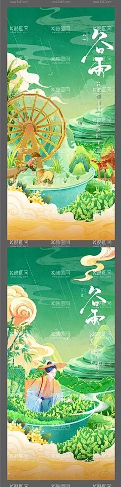地产谷雨中式插画单图海报  - 源文件下载【酷图网】海报,房地产,二十四节气,谷雨,插画,手绘,插秧,梯田,采茶,