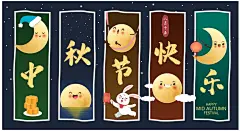 中秋节传统节日活动玉兔嫦娥月饼海报素材