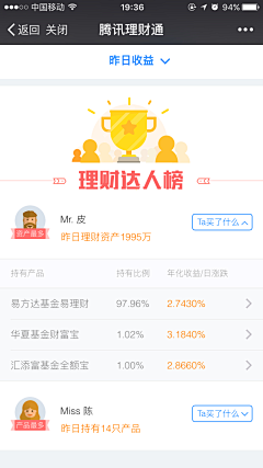 兔子^_^采集到app排行榜