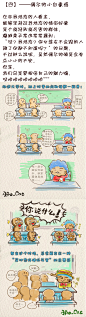【四】——偶尔的小自豪感