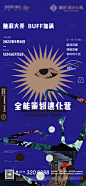 艺术培训开眼地产高端悬念-源文件