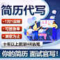 简历_淘宝搜索