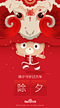 #百度地图# <a class="text-meta meta-tag" href="/search/?q=新年">#新年#</a> APP启动页_97UI_优界网