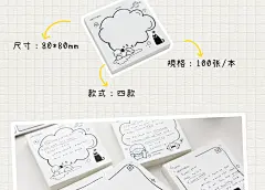 阿mei日记可爱便签纸无粘性便签本diy记事留言小方砖便条纸400张-淘宝网