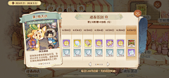 stella_mm采集到【竞品分类】日韩Q版魔幻风