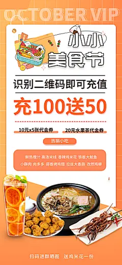 创意美食餐饮汉堡饮料奶茶促销海报