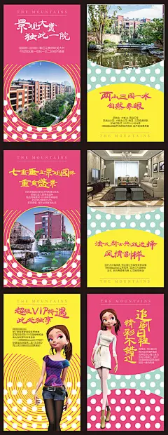 地产网剧微信海报