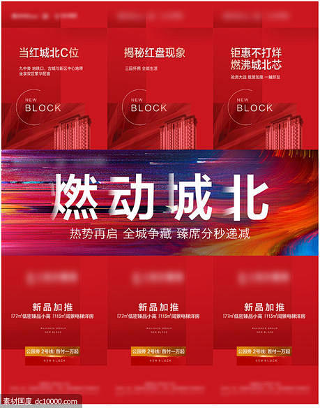 源文件下载 热销加推三宫格 热销 加推 ...