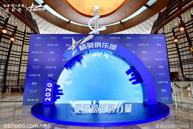 2020百年泸州老窖窖龄酒年度盛典