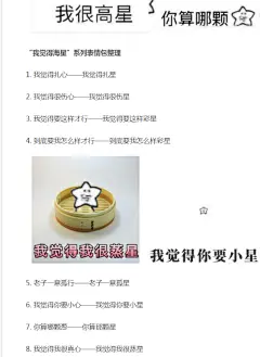 我觉得海星是什么意思 我觉得海星我觉得布星表情包 - 妈妈育儿网