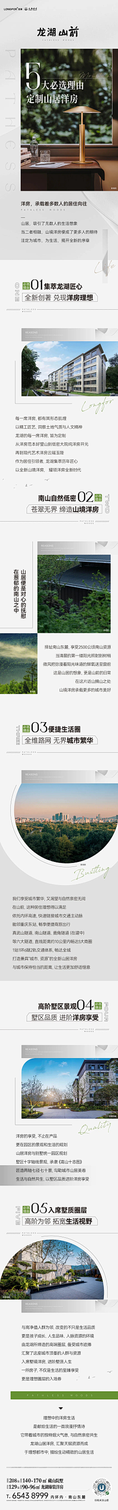 ╰沐爸采集到微信公众号长图