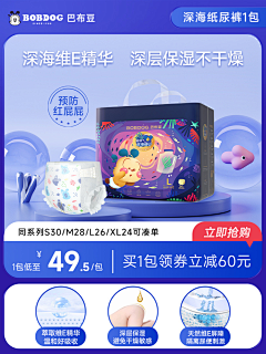 香蕉不呐呐-采集到主图
