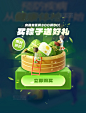 买粽子端午节粽子电商促销3D弹窗UI