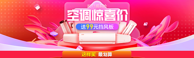 苏宁空调