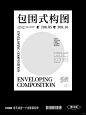 高级感字体排版｜模板积累｜高质量 - 小红书
