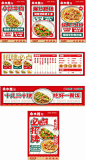 【南门网】物料 餐饮 盖浇饭 菜单 小炒牛肉 招牌 爆炒 三鲜粉 国潮 中式