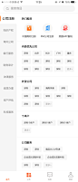 app分类页 