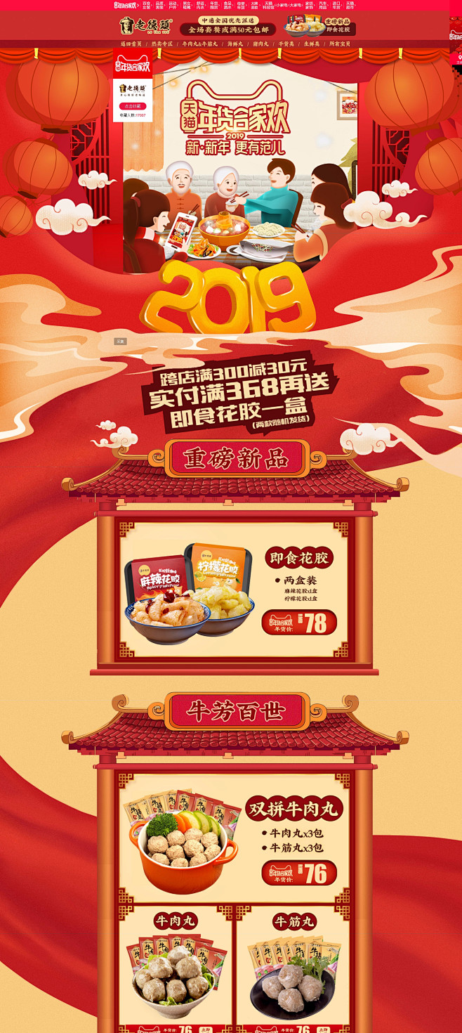 -老德头食品旗舰店-天猫Tmall.co...