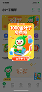 活动弹窗