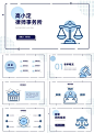 企业介绍扁平风蓝色PPT套装