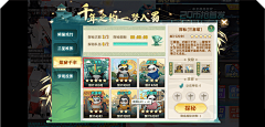 琳大侠采集到界面