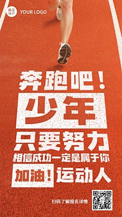 富姓欧阳采集到运动