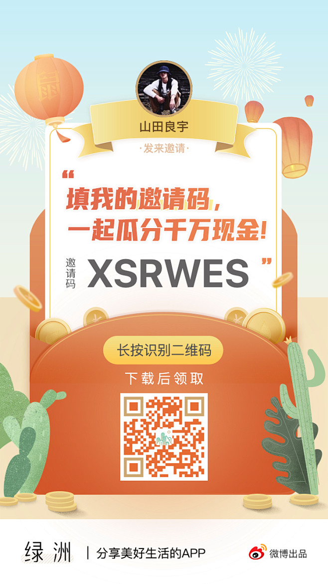 二维码