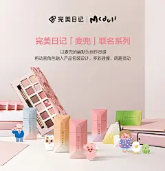 【新品上市】完美日记名片唇釉麦兜联名一次过口红丝绒哑光正品-tmall.com天猫