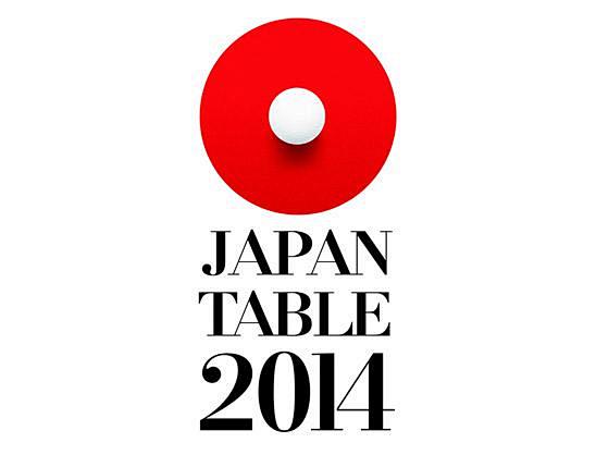 2014年东京世界乒乓球团体锦标赛log...