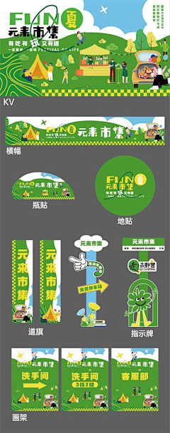singlenoble110采集到展览展示美陈