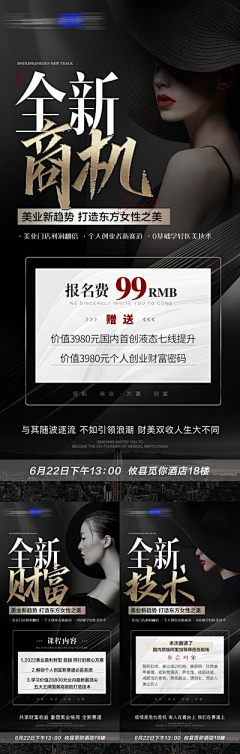 清素笔调、采集到宣传系列海报