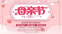 母亲节设计  - 源文件下载【酷图网】母亲节,母亲节展板,母亲节背景,母亲节海报,母亲节宣传,母亲节标语,约惠母亲节,感恩母亲节,母亲节促销,母亲节活动,母亲节快乐,母亲节主题,母亲节宣传图,母亲节设计