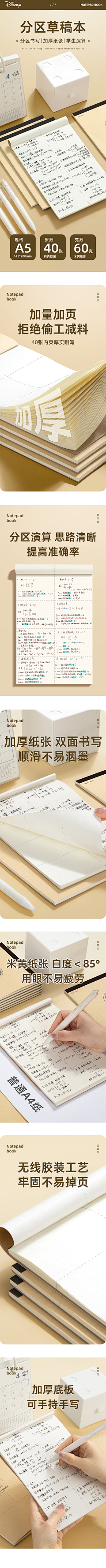 SuperSuperGirl采集到文具
