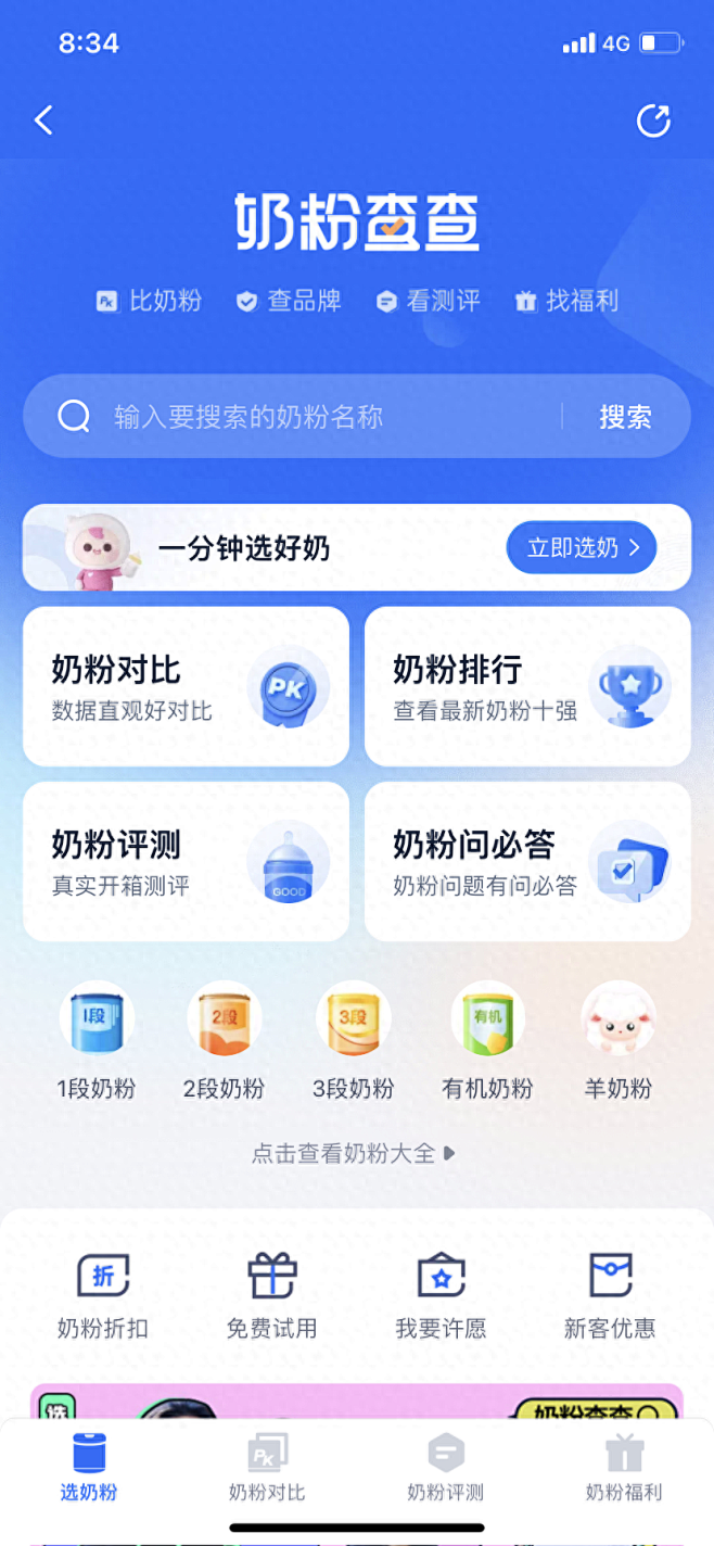 为何你的小程序首页干瘪又普通，来吧，见证...