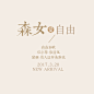 森女自由 拷贝