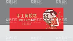 阿胶包装  - 源文件下载【酷图网】阿胶包装,阿胶礼盒,阿胶糕,阿胶插画,手绘阿胶,旗袍阿胶美女,阿胶美女,美容养颜插画,阿胶礼盒包装,国潮阿胶包装,国潮阿胶插画,阿胶糕包装,阿胶糕礼盒,阿胶膏包装,阿胶膏礼盒,阿胶枣包装,阿胶枣礼盒,手绘阿胶包装,阿胶,阿胶海报,阿胶红枣包装,阿胶红枣礼盒,保健品包装,滋补品包装,中秋礼盒,年货包装