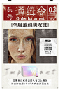 胶原蛋白——头号通缉令
Design：
SANBENSTUDIO三本品牌设计工作室
WeChat：Sanben-Studio / 18957085799
公众号：三本品牌设计工作室