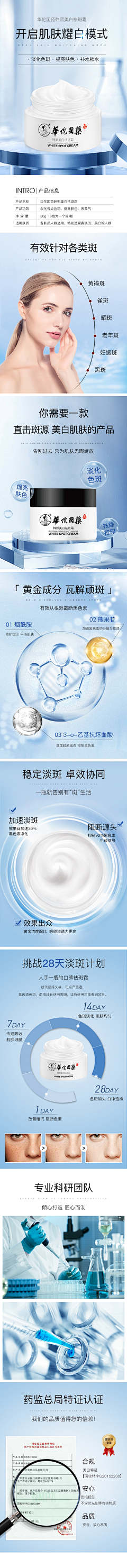 HSD-采集到护肤品