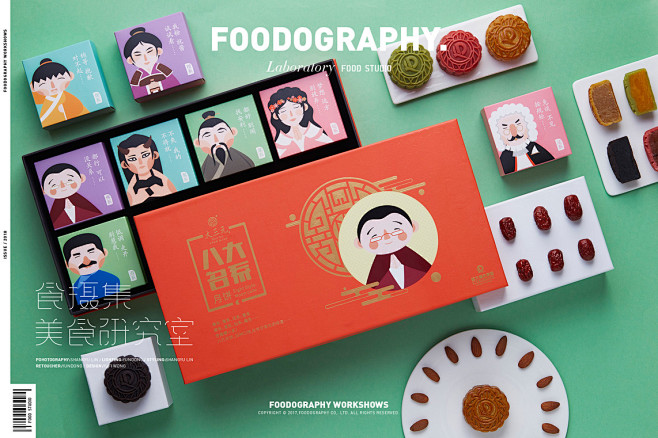 恒大大三元月饼合集 食摄集|foodog...