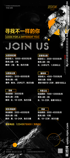 曲长九公里123采集到招聘参考