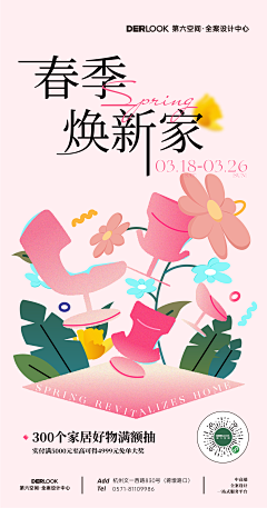 阿奇啊是我采集到家居