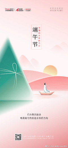 意大利炮呢采集到节日微信